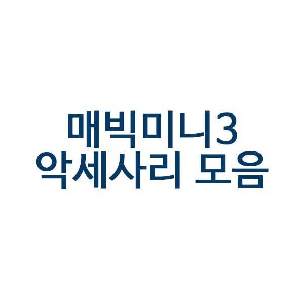 DJI 매빅미니3프로 액세서리 모음,드론,카메라